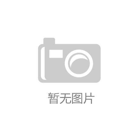潍坊亲子运动会：笑声与幸福同在的春日盛会开元棋牌- 开元棋牌APP下载- 官方网站